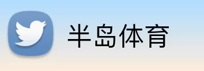 半岛体育 Logo